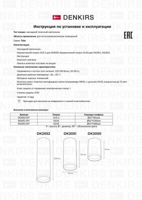 Накладной светильник Denkirs DK2000 DK2052-WH в Нытве - nytva.mebel24.online | фото 10