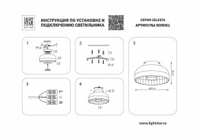 Накладной светильник Lightstar Celesta 809061 в Нытве - nytva.mebel24.online | фото 4