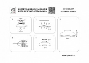 Накладной светильник Lightstar Celesta 809200 в Нытве - nytva.mebel24.online | фото 4