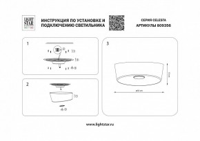 Накладной светильник Lightstar Celesta 809356 в Нытве - nytva.mebel24.online | фото 4