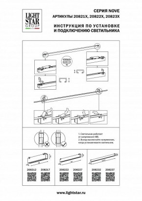 Накладной светильник Lightstar NOVE 208232 в Нытве - nytva.mebel24.online | фото 2