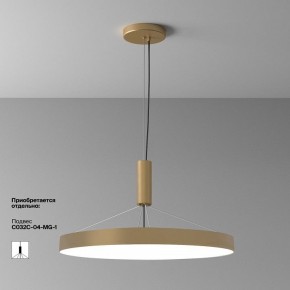 Накладной светильник Maytoni Zon C032CL-90W4K-RD-MG в Нытве - nytva.mebel24.online | фото 5