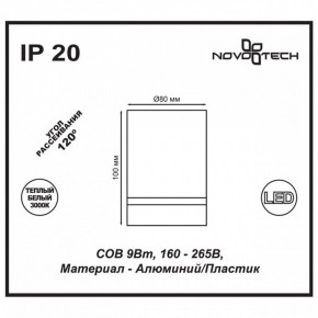 Накладной светильник Novotech Arum 357684 в Нытве - nytva.mebel24.online | фото 4