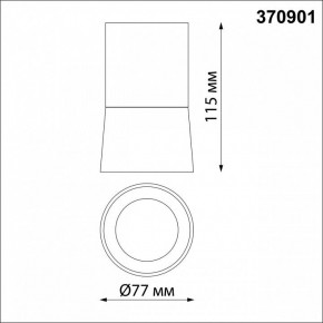 Накладной светильник Novotech Elina 370901 в Нытве - nytva.mebel24.online | фото 3