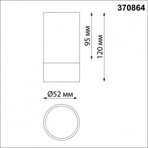 Накладной светильник Novotech Slim 370864 в Нытве - nytva.mebel24.online | фото 3