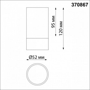 Накладной светильник Novotech Slim 370867 в Нытве - nytva.mebel24.online | фото 2