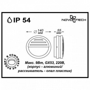 Накладной светильник Novotech Submarine 357231 в Нытве - nytva.mebel24.online | фото 2
