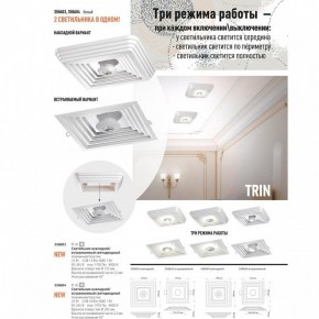 Накладной светильник Novotech Trin 358603 в Нытве - nytva.mebel24.online | фото 3