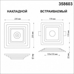 Накладной светильник Novotech Trin 358603 в Нытве - nytva.mebel24.online | фото 5