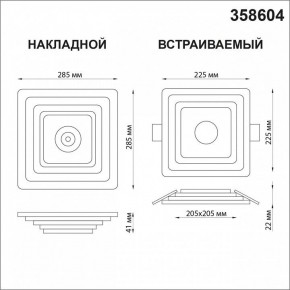 Накладной светильник Novotech Trin 358604 в Нытве - nytva.mebel24.online | фото 5