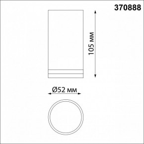 Накладной светильник Novotech Ular 370888 в Нытве - nytva.mebel24.online | фото 3