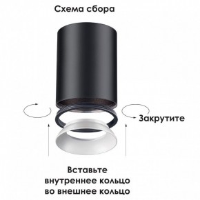 Накладной светильник Novotech Unite 370530 в Нытве - nytva.mebel24.online | фото 3