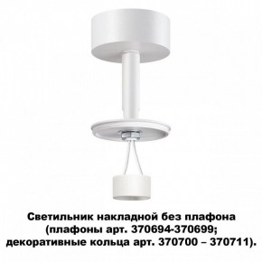 Накладной светильник Novotech Unite 370687 в Нытве - nytva.mebel24.online | фото 2