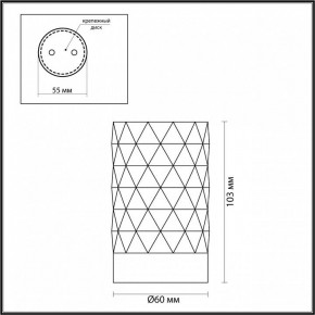 Накладной светильник Odeon Light Ad Astrum 4286/1C в Нытве - nytva.mebel24.online | фото 4