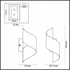 Накладной светильник Odeon Light Boccolo 3800/5WL в Нытве - nytva.mebel24.online | фото 4