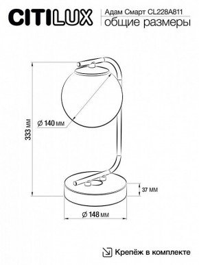 Настольная лампа декоративная Citilux Адам Смарт CL228A811 в Нытве - nytva.mebel24.online | фото 6