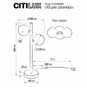 Настольная лампа декоративная Citilux Рунд CL205820N в Нытве - nytva.mebel24.online | фото 6