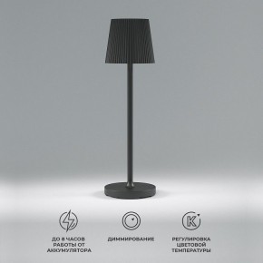 Настольная лампа декоративная Elektrostandard Mist a063970 в Нытве - nytva.mebel24.online | фото 2
