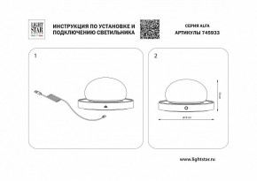 Настольная лампа декоративная Lightstar Alfa 745933 в Нытве - nytva.mebel24.online | фото 3