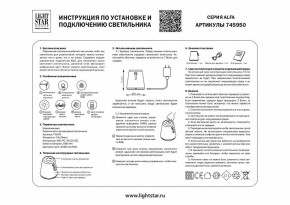 Настольная лампа декоративная Lightstar Alfa 745950 в Нытве - nytva.mebel24.online | фото 3