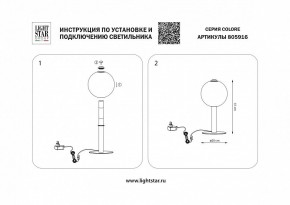 Настольная лампа декоративная Lightstar Colore 805916 в Нытве - nytva.mebel24.online | фото 3