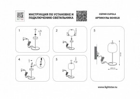 Настольная лампа декоративная Lightstar Cupola 804918 в Нытве - nytva.mebel24.online | фото 2