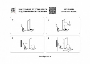 Настольная лампа декоративная Lightstar Globo 803910 в Нытве - nytva.mebel24.online | фото 2