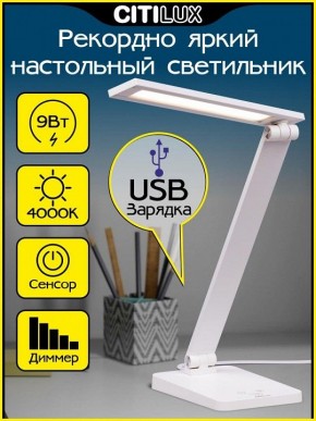 Настольная лампа офисная Citilux Ньютон CL803080 в Нытве - nytva.mebel24.online | фото 2