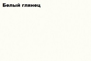 НЭНСИ NEW Шкаф-стекло исп.2 МДФ в Нытве - nytva.mebel24.online | фото 2
