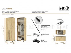 НОРД Шкаф 2-х ств с антресолью (800) в Нытве - nytva.mebel24.online | фото 10