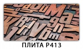 Обеденный стол Паук с фотопечатью узор Доска D110 в Нытве - nytva.mebel24.online | фото 10