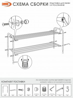 ПДОА32 М Подставка для обуви "Альфа 32" Медный антик в Нытве - nytva.mebel24.online | фото