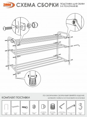 ПДОА33 М Подставка для обуви "Альфа 33" Медный антик в Нытве - nytva.mebel24.online | фото 4