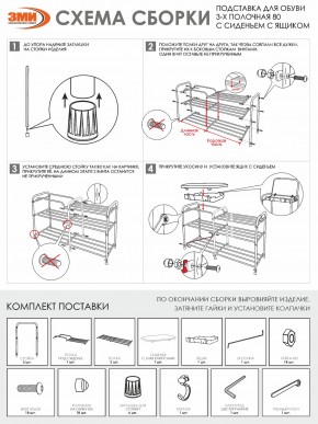 ПДОА33СЯ Б Подставка для обуви "Альфа 33" с сиденьем и ящиком Белый в Нытве - nytva.mebel24.online | фото 9