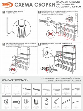 ПДОА35СЯ Ч Подставка для обуви "Альфа 35" с сиденьем и ящиком Черный в Нытве - nytva.mebel24.online | фото 8