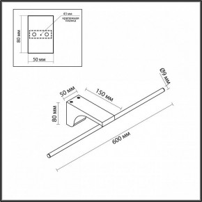 Подсветка для картины Odeon Light Tiny 7069/8WL в Нытве - nytva.mebel24.online | фото 5