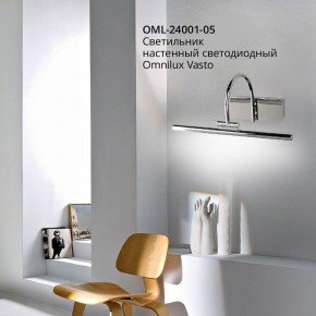 Подсветка для картины Omnilux Vasto OML-24001-05 в Нытве - nytva.mebel24.online | фото 4
