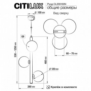 Подвесная люстра Citilux Рунд CL205130N в Нытве - nytva.mebel24.online | фото 6