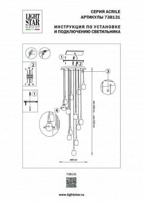 Подвесная люстра Lightstar Acrile 738131 в Нытве - nytva.mebel24.online | фото 5