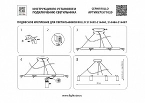 Подвесная люстра Lightstar Rullo LR0203001 в Нытве - nytva.mebel24.online | фото 4