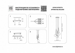 Подвесная люстра Lightstar Sferetta 801090 в Нытве - nytva.mebel24.online | фото 5