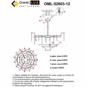 Подвесная люстра Omnilux Casanuova OML-52603-12 в Нытве - nytva.mebel24.online | фото 8