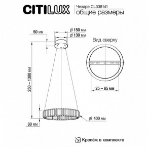 Подвесной светильник Citilux Чезаре CL338141 в Нытве - nytva.mebel24.online | фото 3