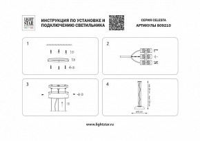 Подвесной светильник Lightstar Celesta 809210 в Нытве - nytva.mebel24.online | фото 5