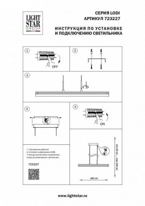 Подвесной светильник Lightstar Lodi 723227 в Нытве - nytva.mebel24.online | фото 3