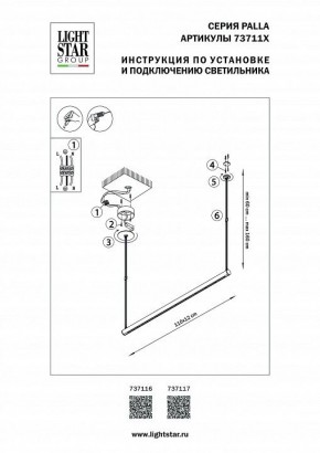 Подвесной светильник Lightstar Palla 737116 в Нытве - nytva.mebel24.online | фото 2