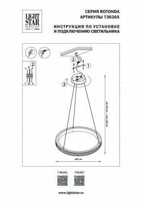 Подвесной светильник Lightstar Rotonda 736261 в Нытве - nytva.mebel24.online | фото 3