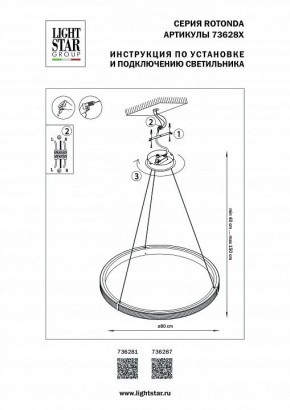 Подвесной светильник Lightstar Rotonda 736281 в Нытве - nytva.mebel24.online | фото 3