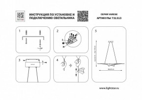 Подвесной светильник Lightstar Varese 731313 в Нытве - nytva.mebel24.online | фото 6