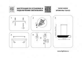 Подвесной светильник Lightstar Varese 731413 в Нытве - nytva.mebel24.online | фото 5